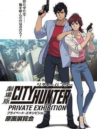 Movie - Cartoon - City Hunter: Shinjuku Private Eyes - 2019