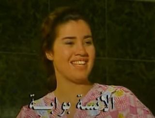 الآنسة بوابة