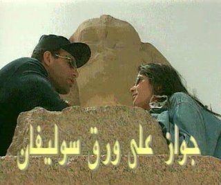 جواز على ورق سوليفان