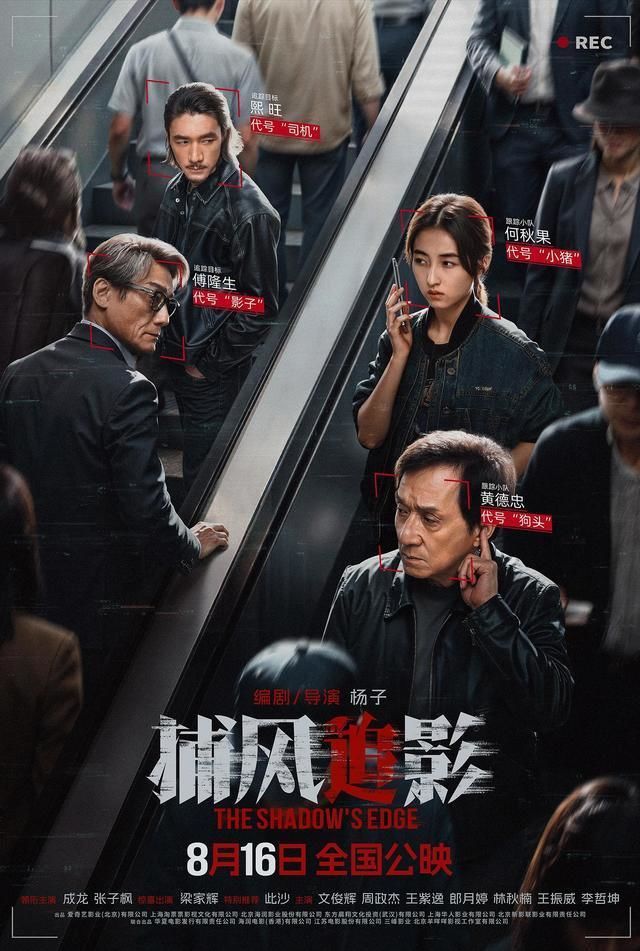 The Shadow's Edge Poster